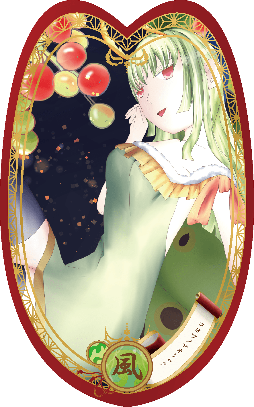 スペクターカードイラスト_小四目青尺